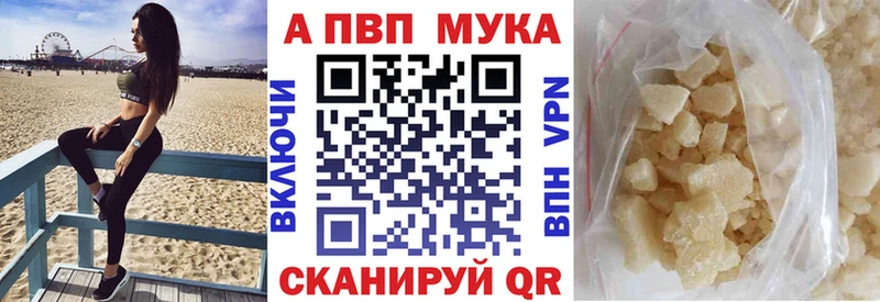 Купить где  Великие Луки  Альфа ПВП Соль 