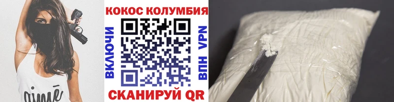 COCAIN Колумбийский  Купить где  Великие Луки 