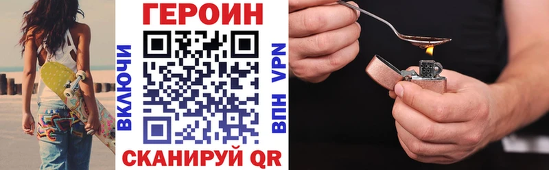Купить  Великие Луки  ГЕРОИН Heroin 
