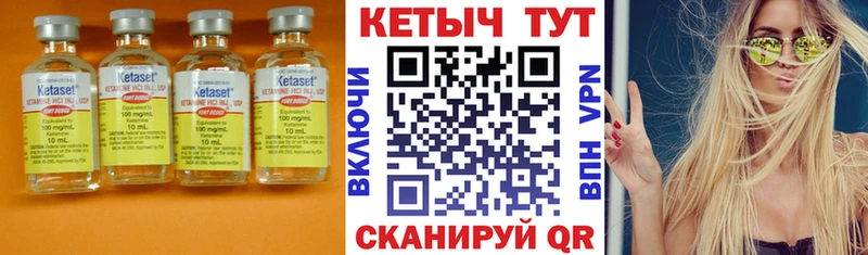 КЕТАМИН ketamine  Купить закладки  Великие Луки 